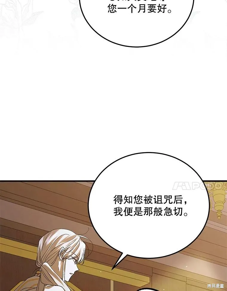 第94话 第7页