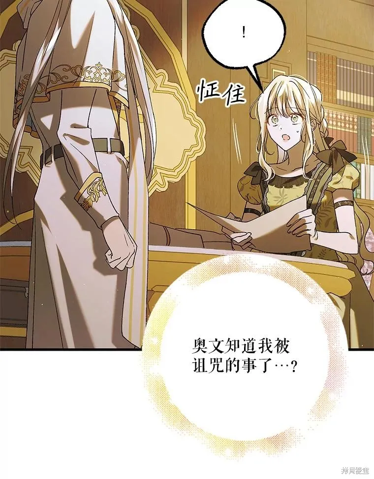 第94话 第8页