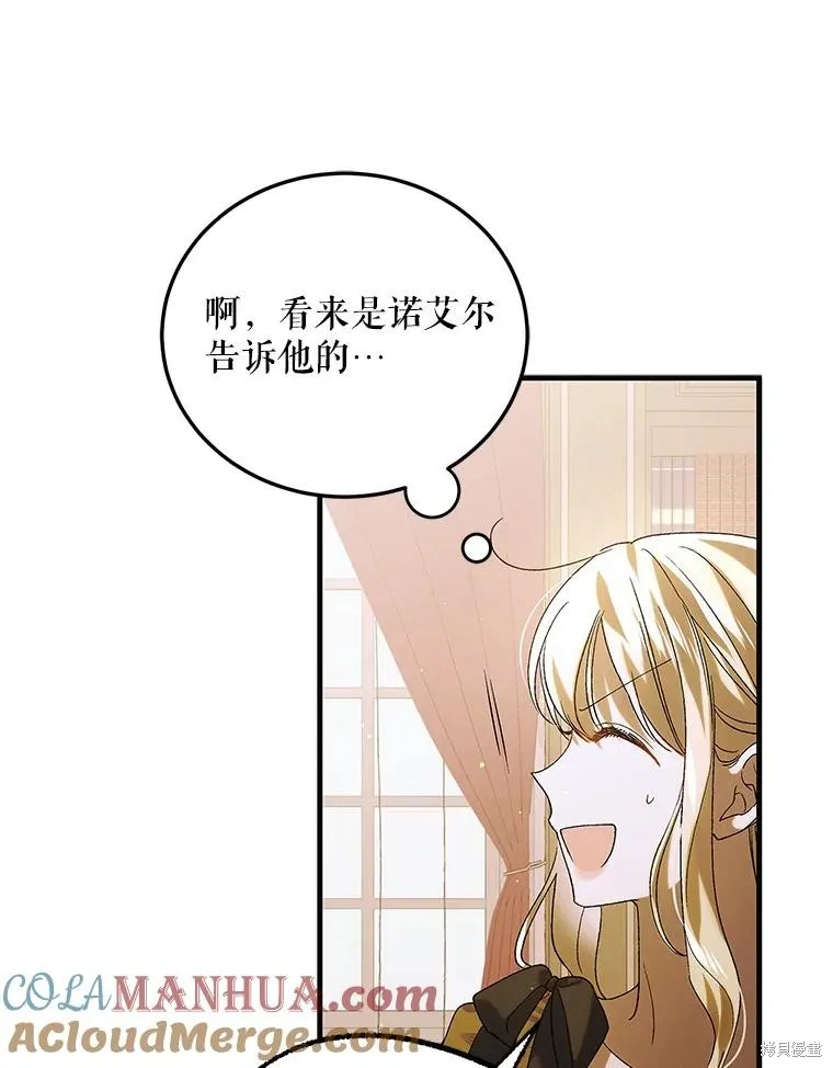 第94话 第9页