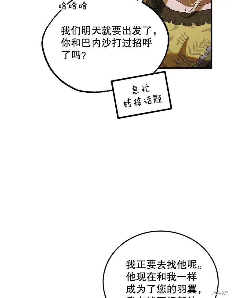 第94话 第10页