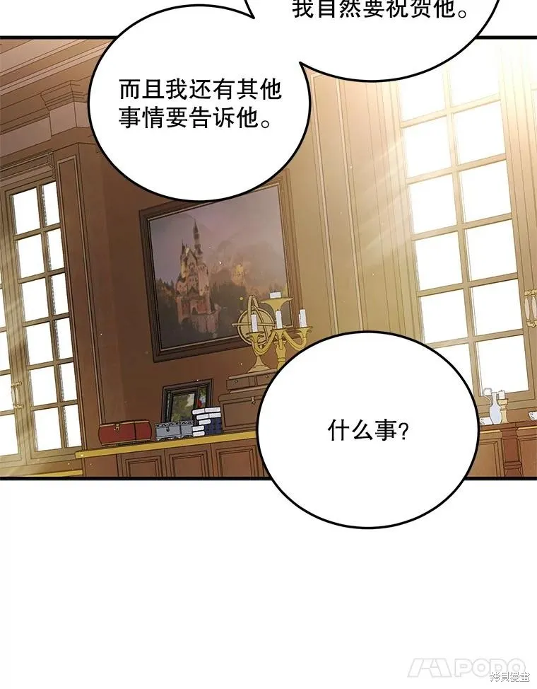 第94话 第11页