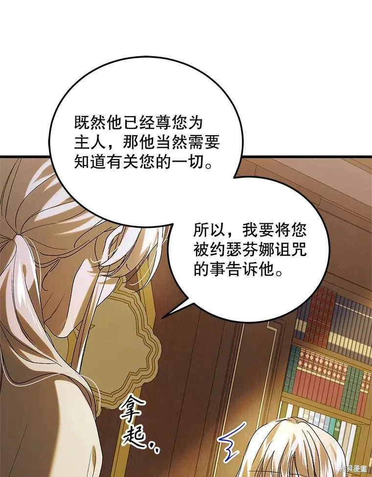 第94话 第12页