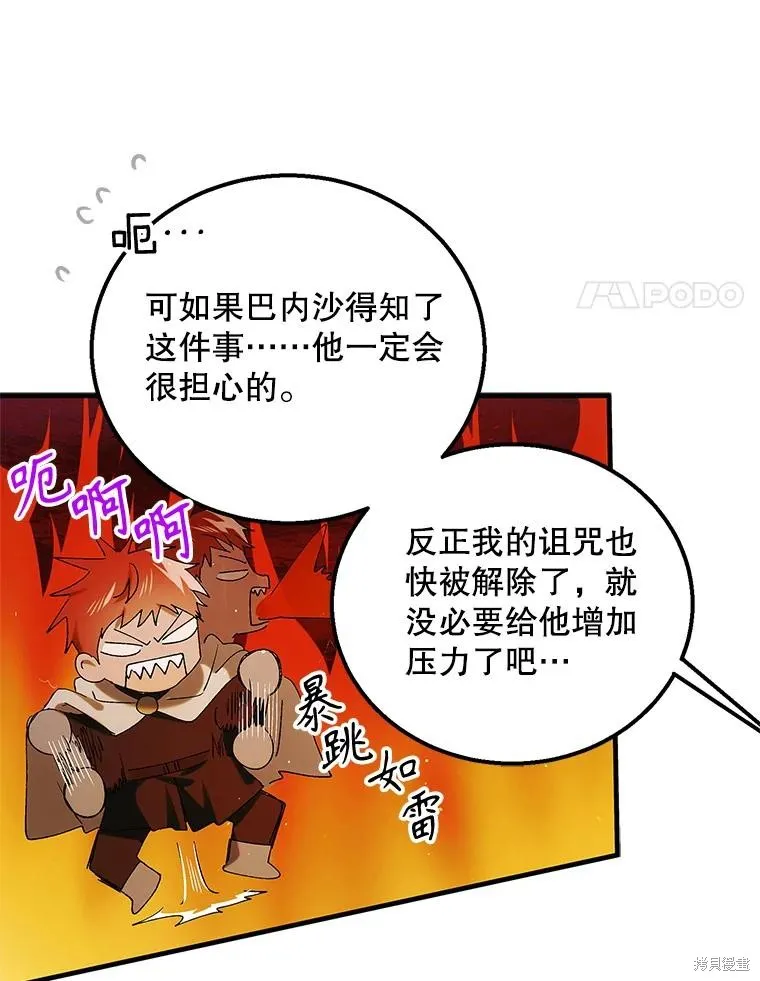 第94话 第14页