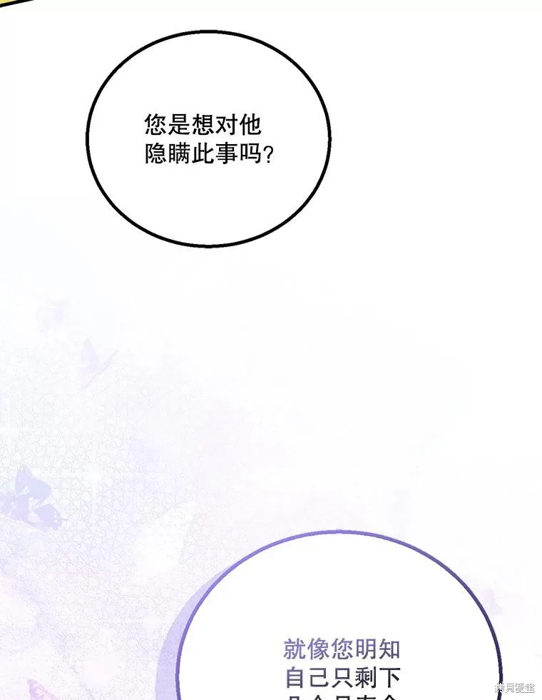 第94话 第15页