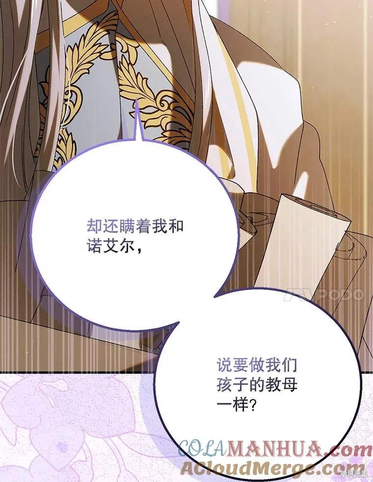 第94话 第17页