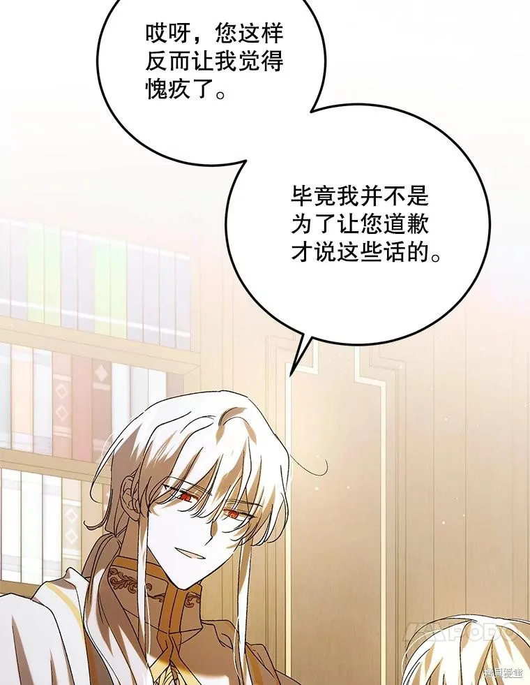 第94话 第20页