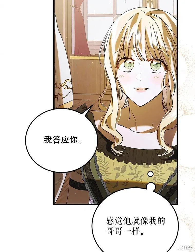 第94话 第23页