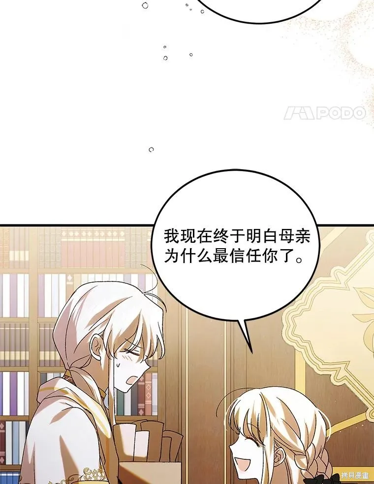 第94话 第24页