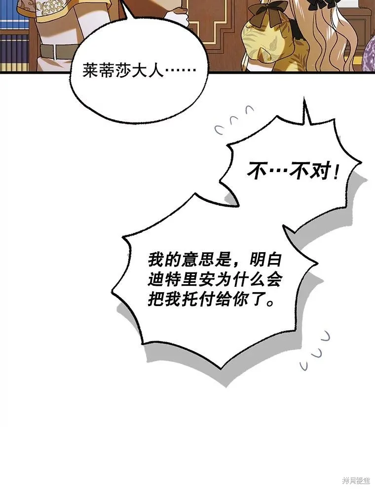 第94话 第25页