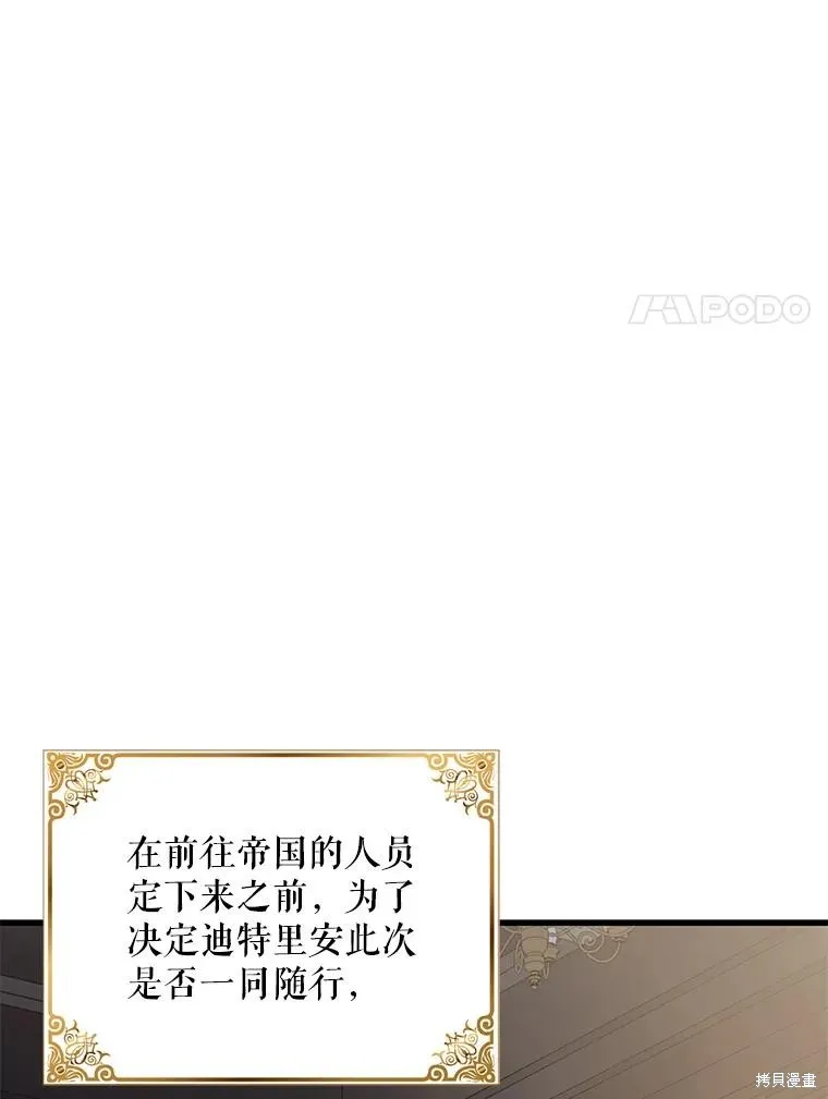 第94话 第28页