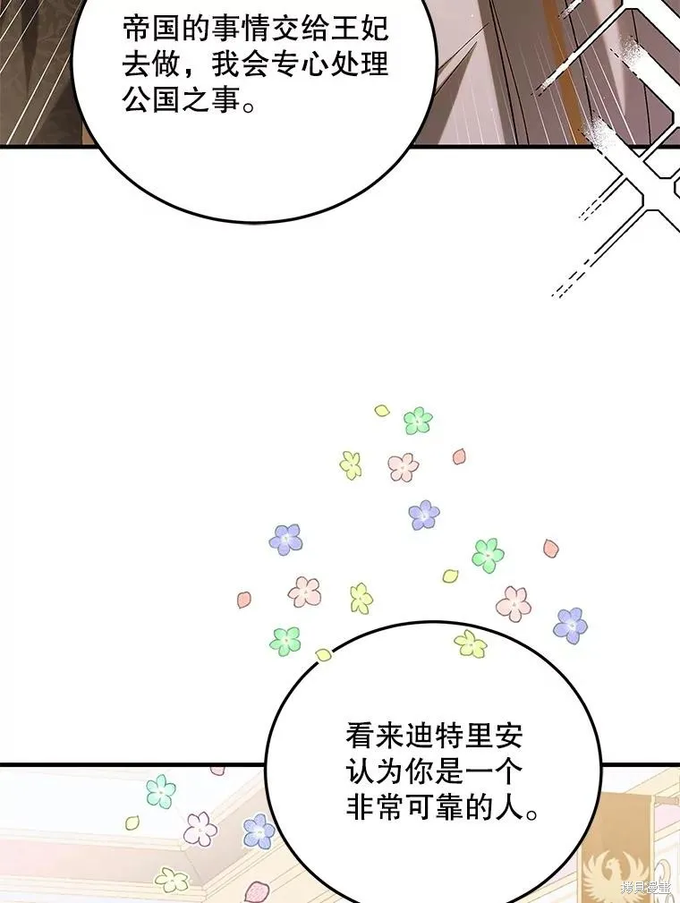 第94话 第38页