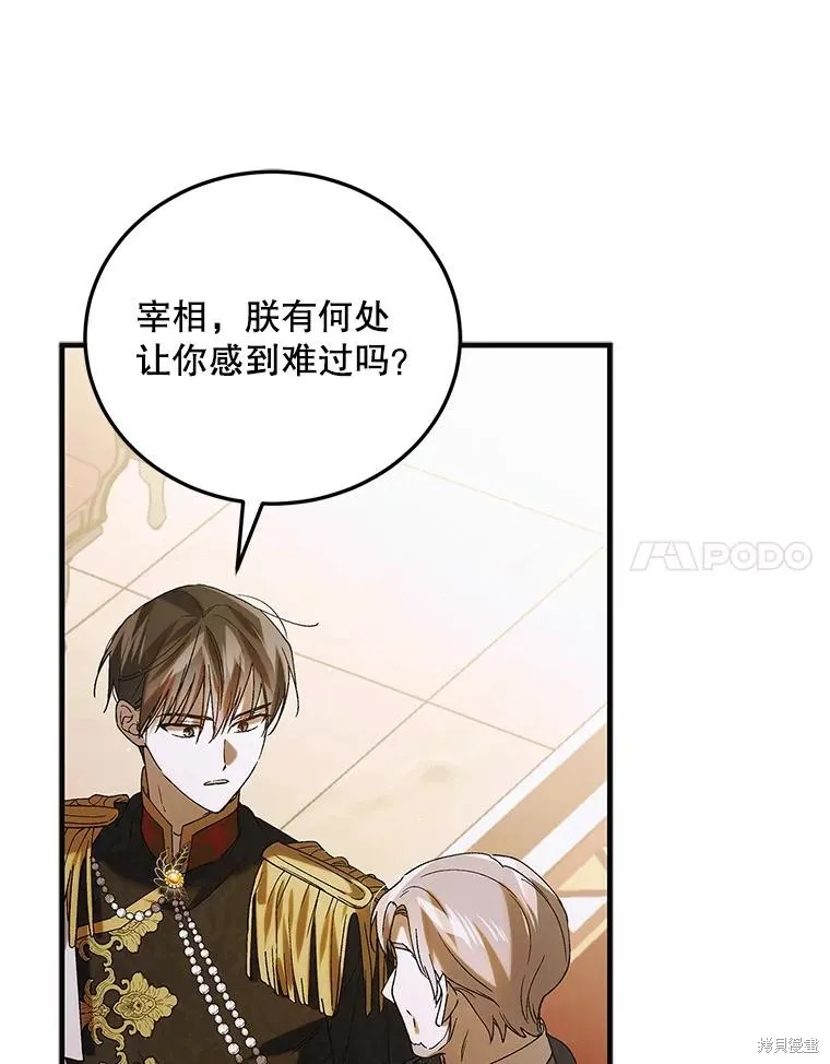 第94话 第44页