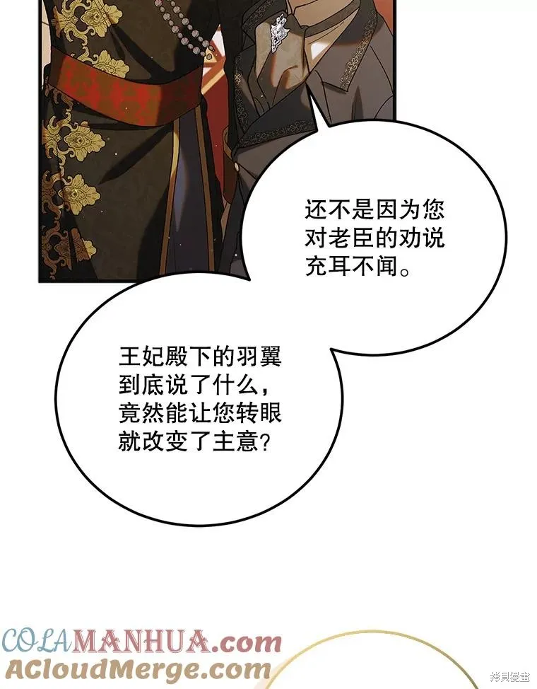 第94话 第45页
