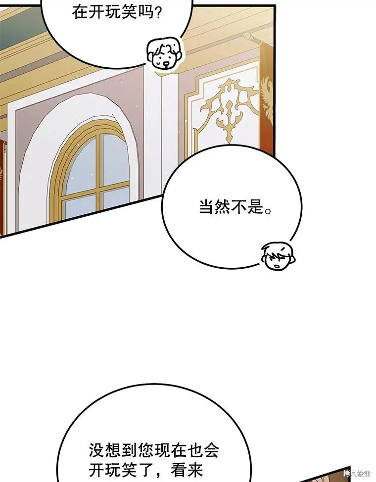 第94话 第48页