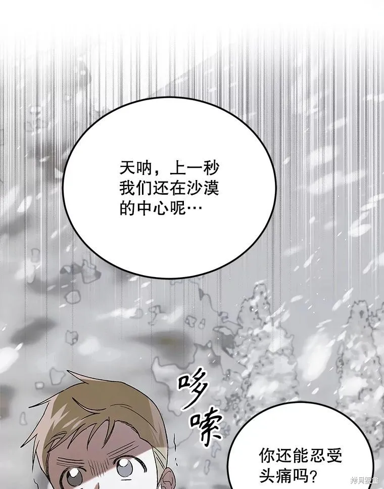 第94话 第55页