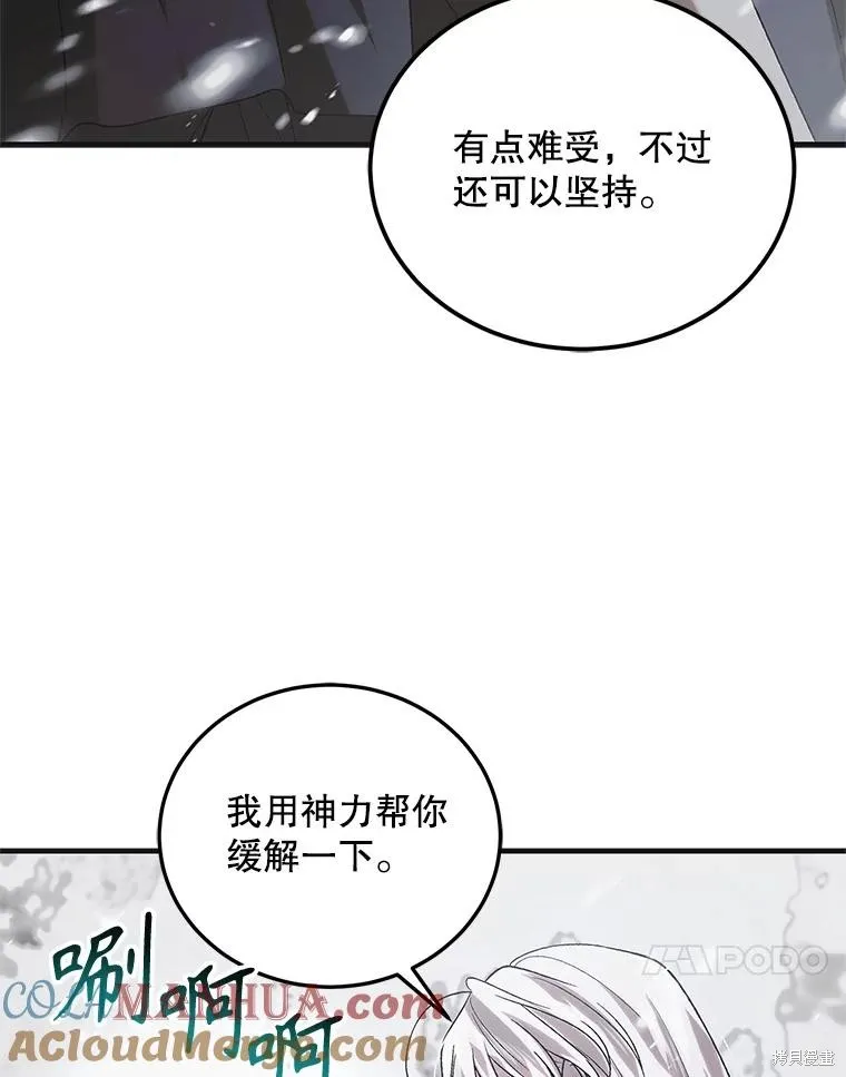 第94话 第57页