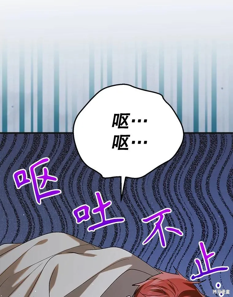 第94话 第59页