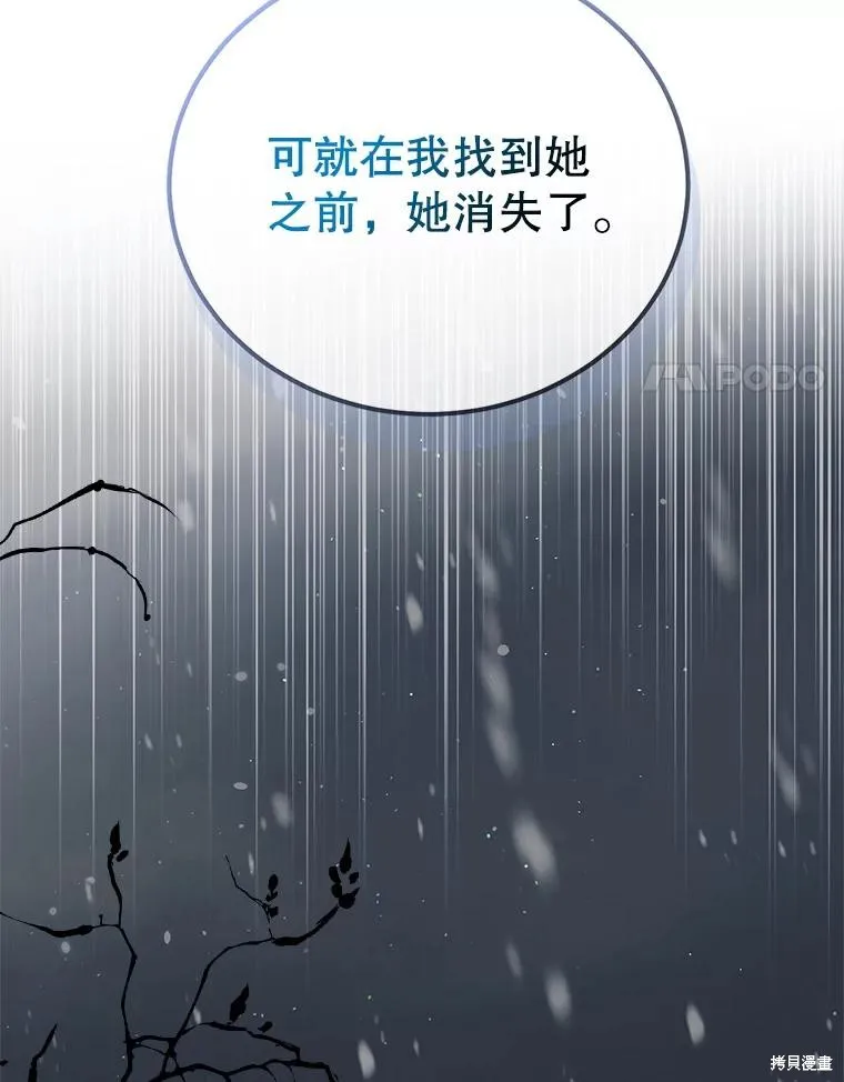 第93话 第44页