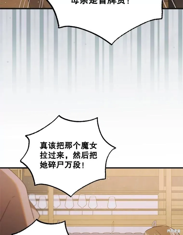 第93话 第50页