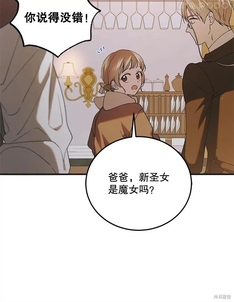 第93话 第51页