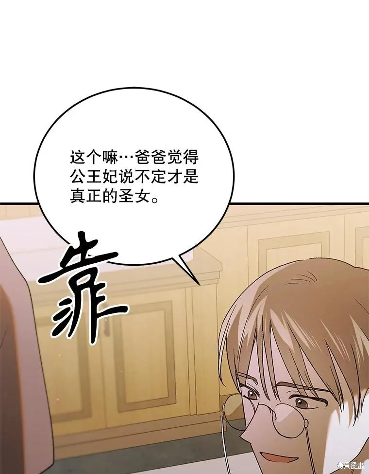 第93话 第52页