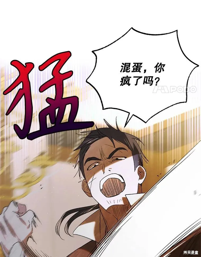 第93话 第54页