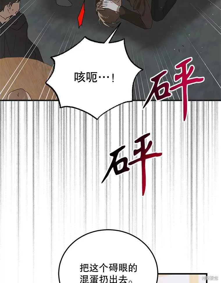 第93话 第58页