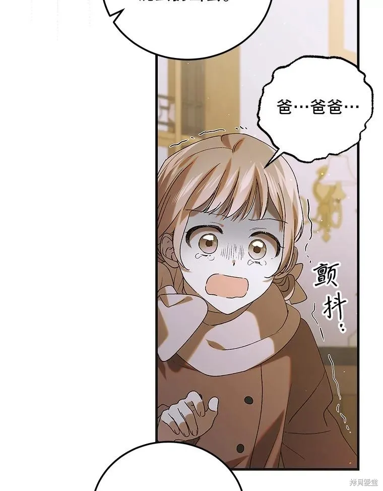 第93话 第59页