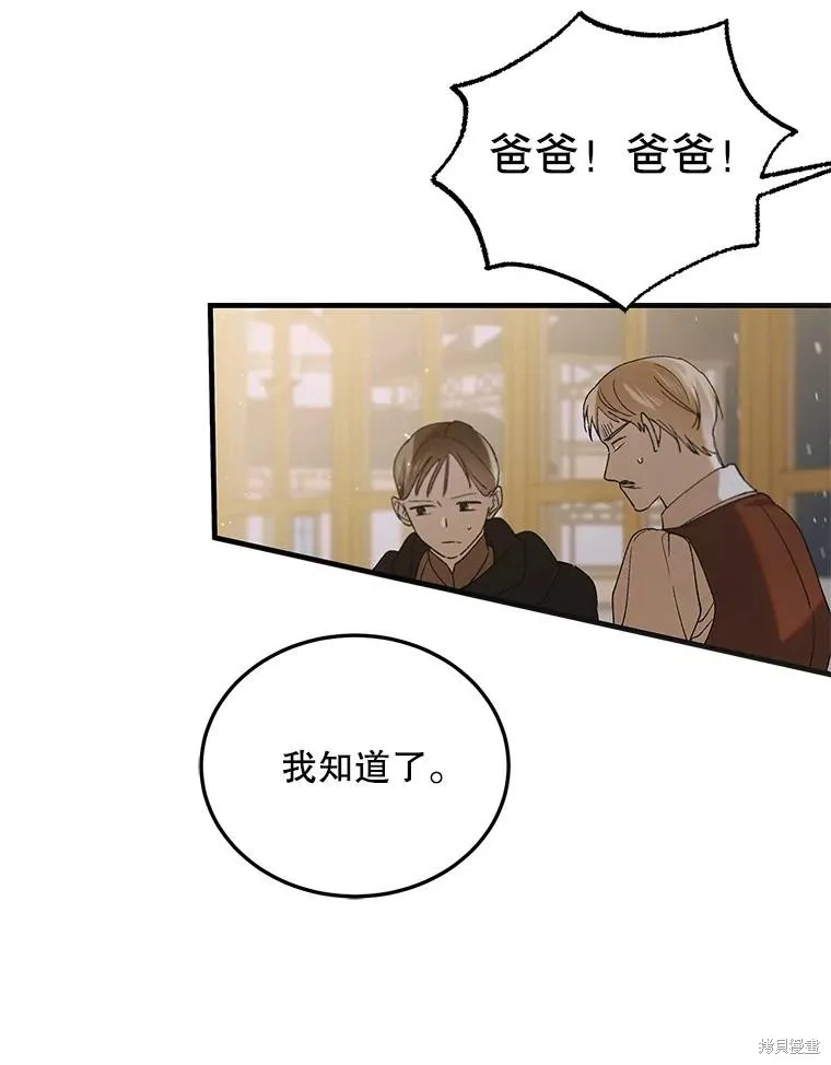 第93话 第62页