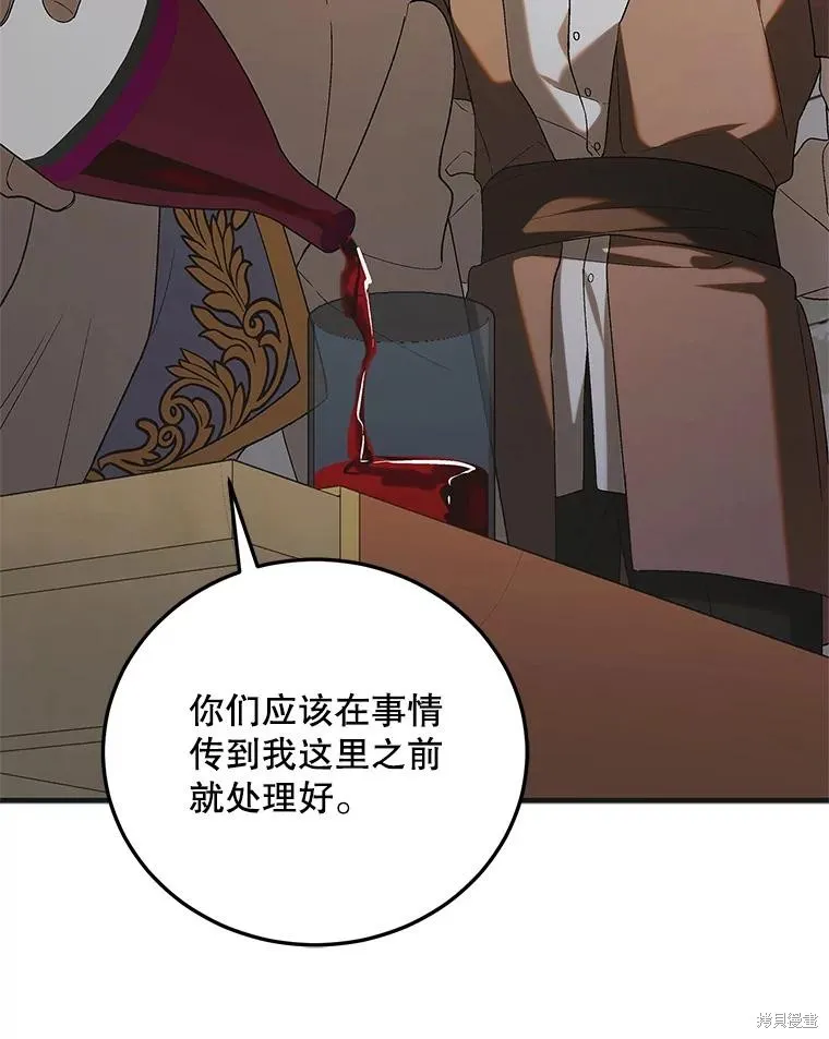 第93话 第66页