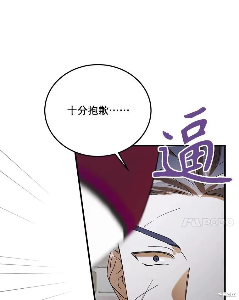 第93话 第67页