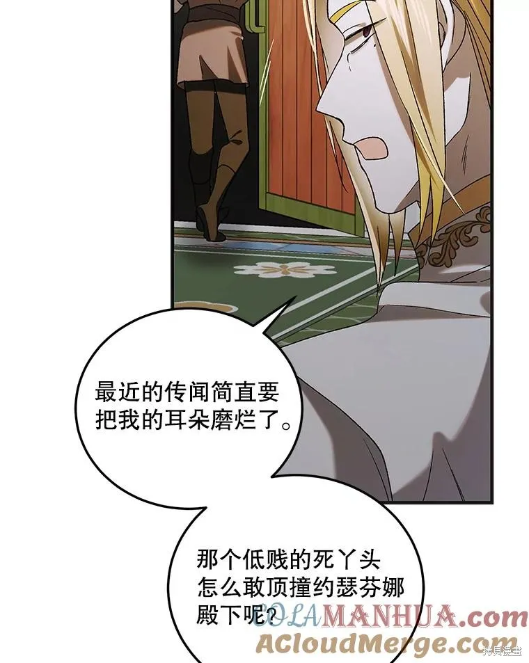 第93话 第73页