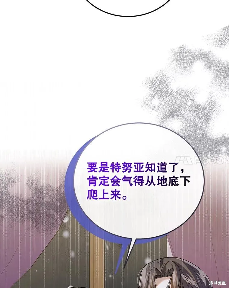 第93话 第74页