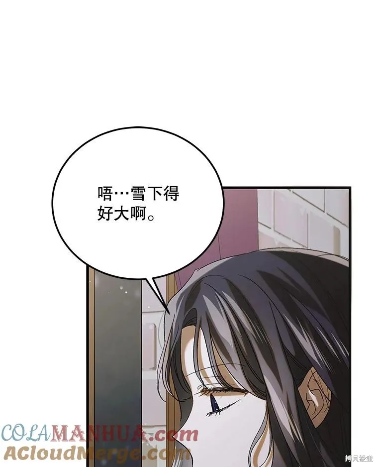 第93话 第77页