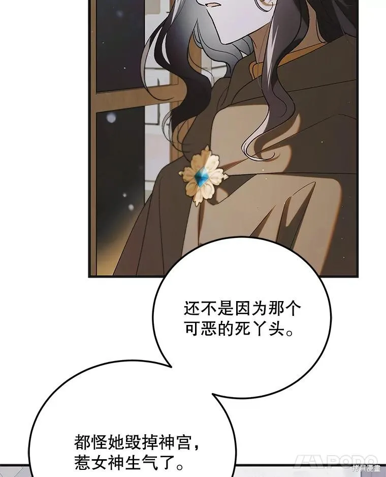 第93话 第78页