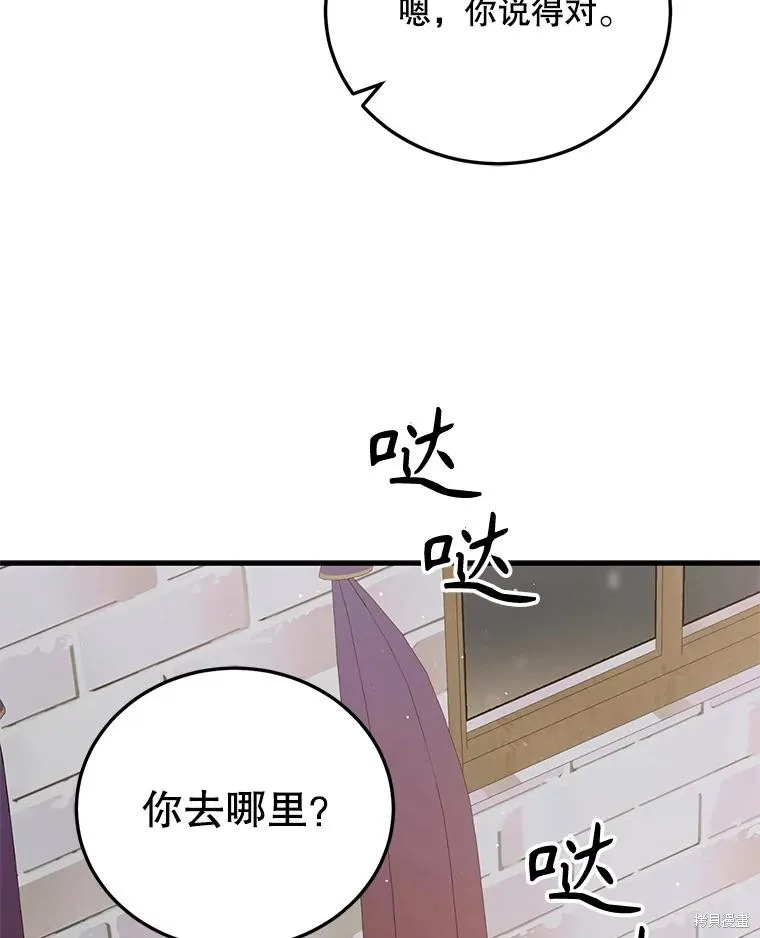 第93话 第80页