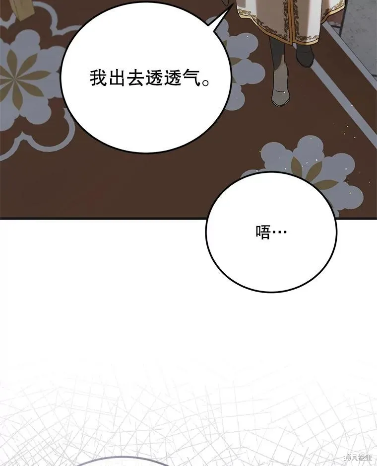 第93话 第82页