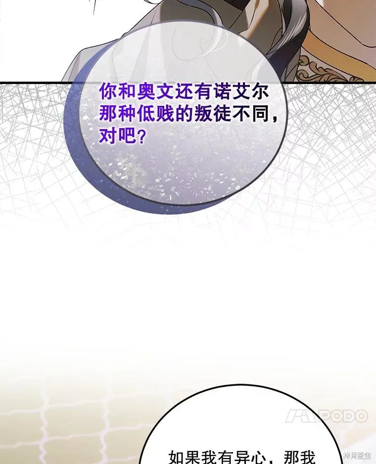第93话 第84页