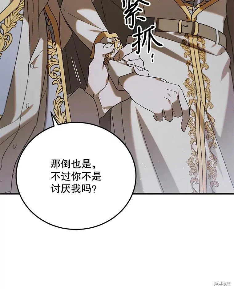第93话 第86页