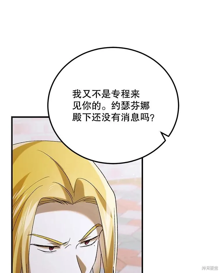 第93话 第87页