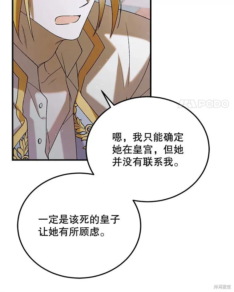 第93话 第88页