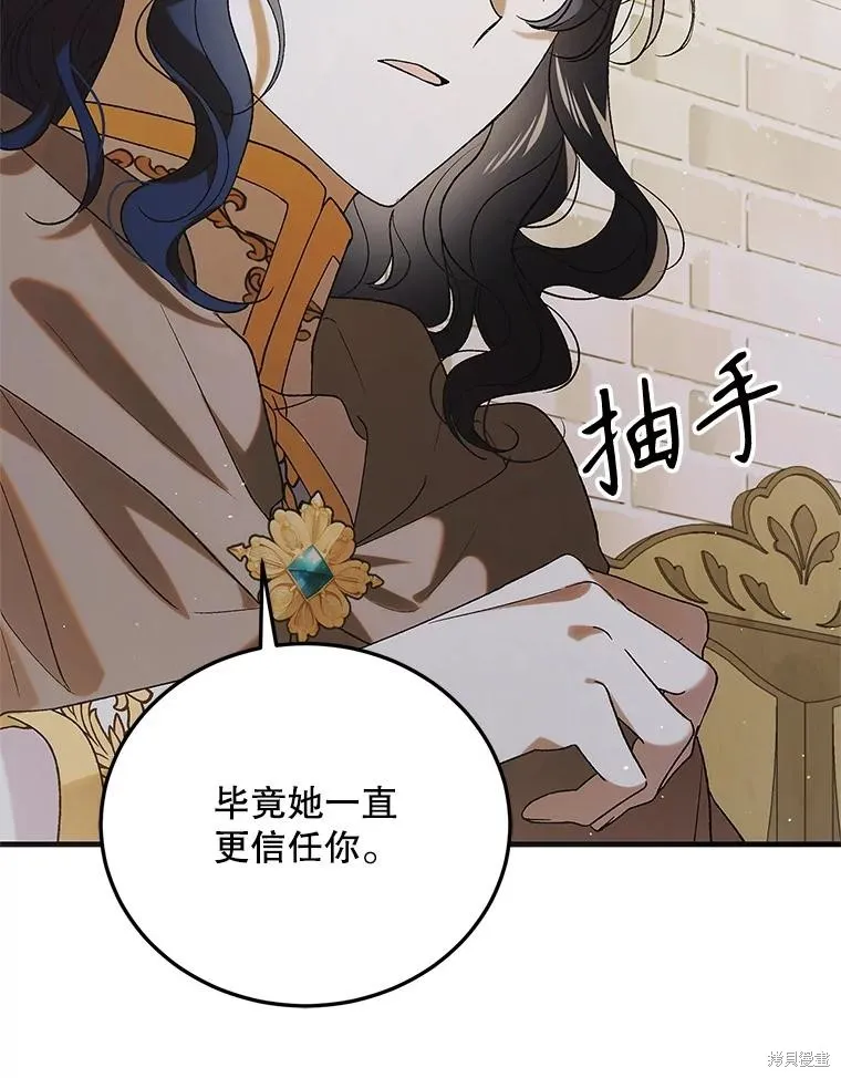 第93话 第90页