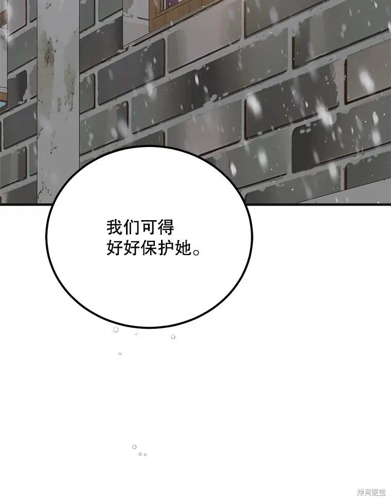 第93话 第92页