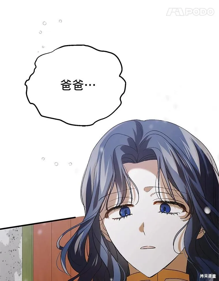 第93话 第95页