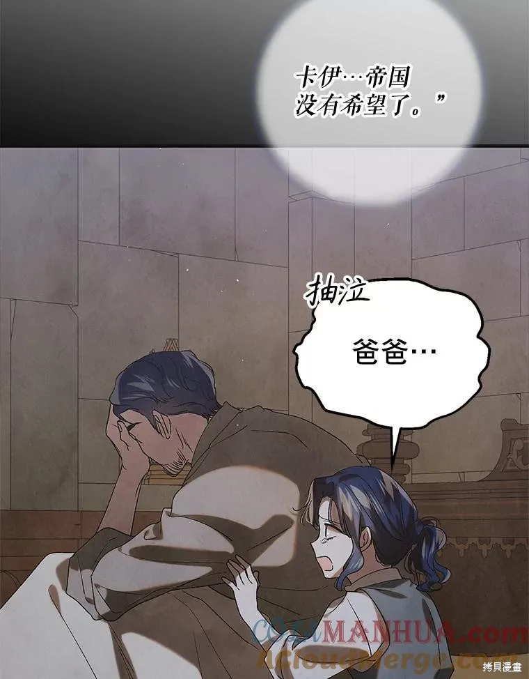 第93话 第97页