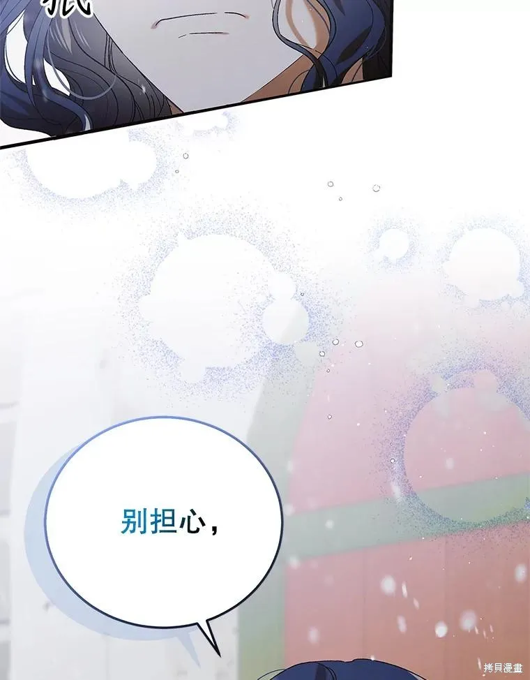 第93话 第99页
