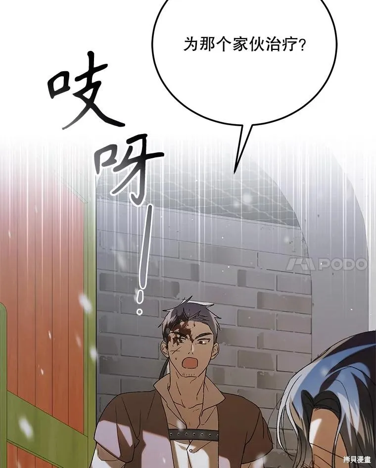 第93话 第108页