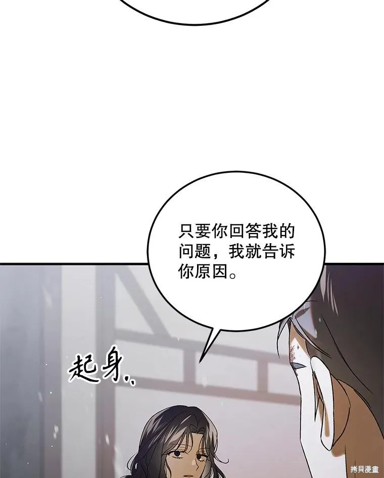 第93话 第110页