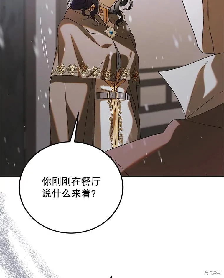 第93话 第111页
