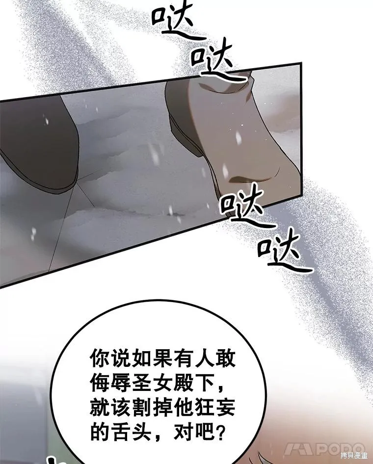 第93话 第112页